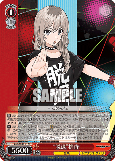 (N) 1/1 Momoka (Music/Togenashi Togeari)