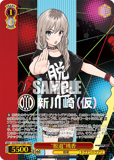 (GBC) 1/1 Momoka (Music/Togenashi Togeari)
