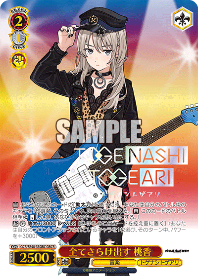 (GBC) 2/1 Momoka (Music/Togenashi Togeari)