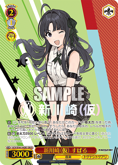 (GBC) 2/1 Subaru (Music/Togenashi Togeari)