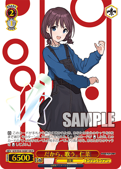 (GBC) 2/1 Nina (Music/Togenashi Togeari)