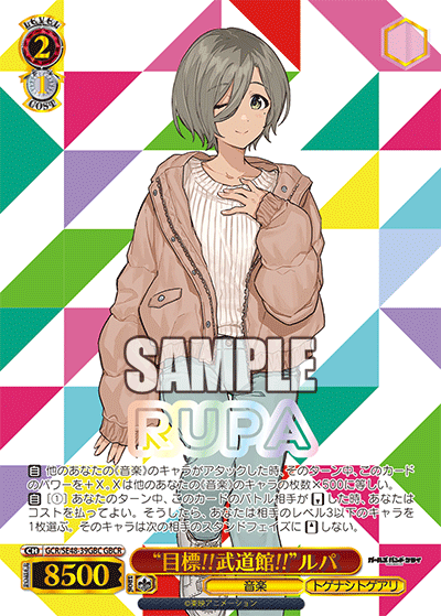 (GBC) 2/1 Rupa (Music/Togenashi Togeari)