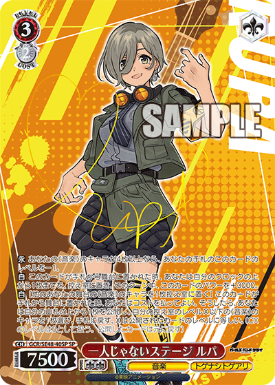(SP) 3/2 Rupa (Music/Togenashi Togeari)