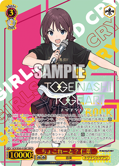 (GBC) 3/2 Nina (Music/Togenashi Togeari)
