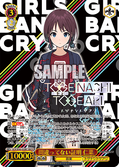 (GBC) 3/2 Nina (Music/Togenashi Togeari)