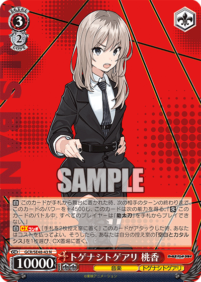(N) 3/2 Momoka (Music/Togenashi Togeari)
