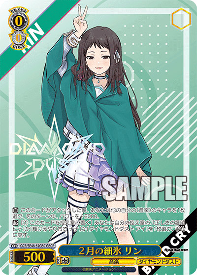 (GBC) 0/0 Rin (Music/Diamond Dust)