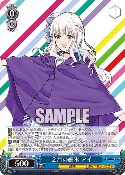(N) 0/0 Ai (Music/Diamond Dust)