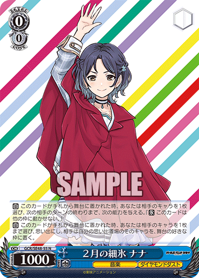 (N) 0/0 Nana (Music/Diamond Dust)