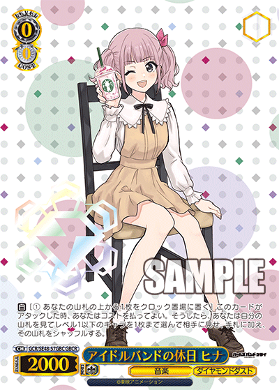 (GBC) 0/0 Hina (Music/Diamond Dust)