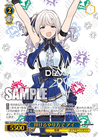 (GBC) 2/1 Ai (Music/Diamond Dust)