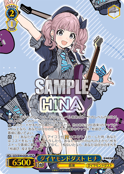 (GBC) 2/1 Hina (Music/Diamond Dust)
