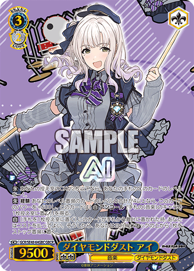 (GBC) 3/2 Ai (Music/Diamond Dust)