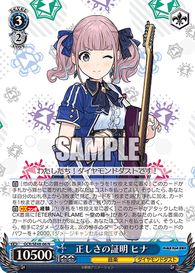 (N) 3/2 Hina (Music/Diamond Dust)