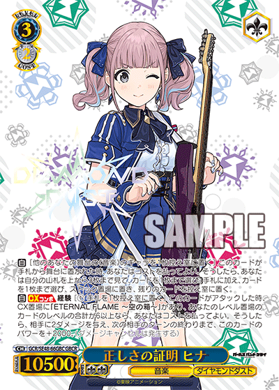 (GBC) 3/2 Hina (Music/Diamond Dust)