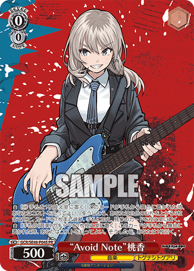 (PR) 0/0 Momoka (Music/Togenashi Togeari)