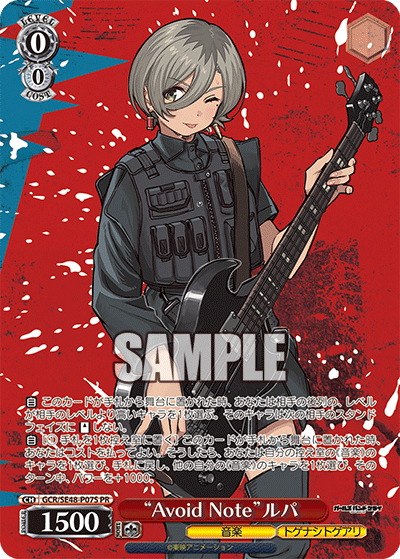 (PR) 0/0 Rupa (Music/Togenashi Togeari)