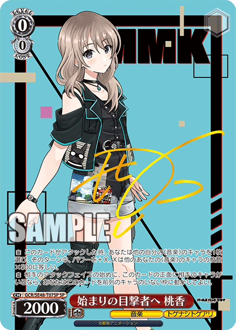 (SP) 0/0 Momoka (Music/Togenashi Togeari)
