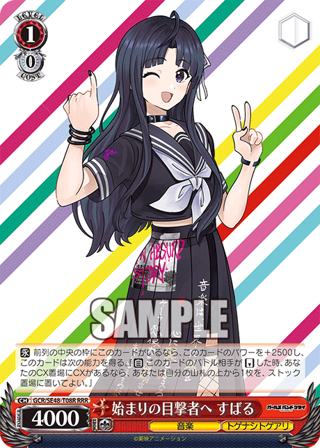 (RRR) 1/0 Subaru (Music/Togenashi Togeari)