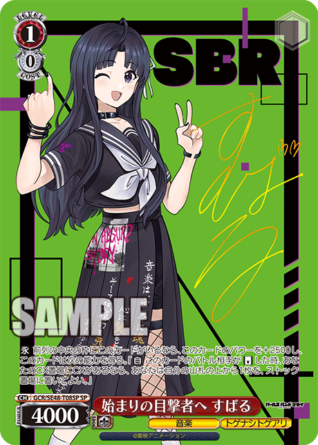 (SP) 1/0 Subaru (Music/Togenashi Togeari)
