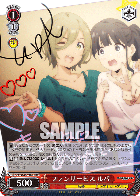 (RRR) 1/1 Rupa (Music/Togenashi Togeari)