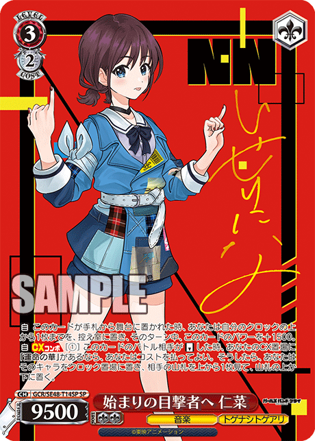 (SP) 3/2 Nina (Music/Togenashi Togeari)