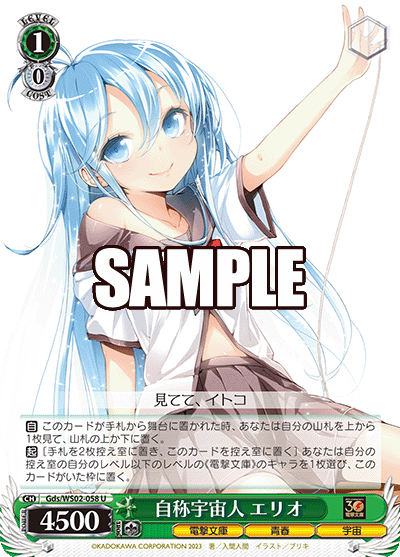 (U) 1/0 Erio (Dengeki Bunko/Youth/Universe)