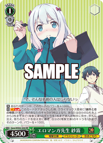 (RR) 1/0 Sagiri (Dengeki Bunko/Illustrator/Hikkimori)