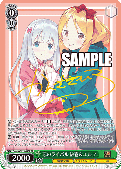 (SP) 0/0 Sagiri & Elf (Dengeki Bunko/Illustrator/Novel)