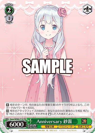 (TD) 2/1 Sagiri (Dengeki Bunko/Illustrator/Hikkimori)