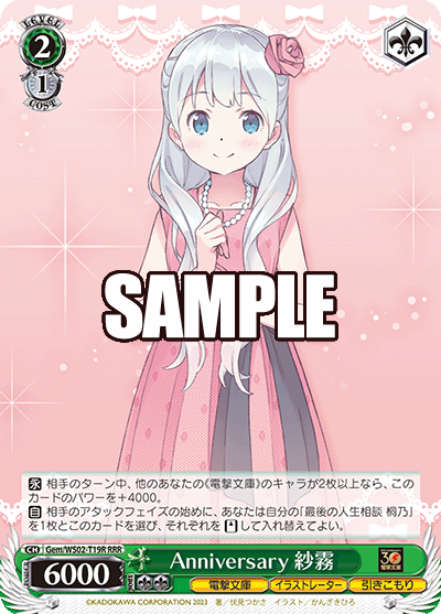 (TD-RRR) 2/1 Sagiri (Dengeki Bunko/Illustrator/Hikkimori)