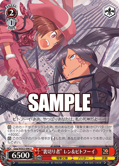 (U) 2/1 Llenn & Pitohui (Dengeki Bunko/Avatar/Weapon)