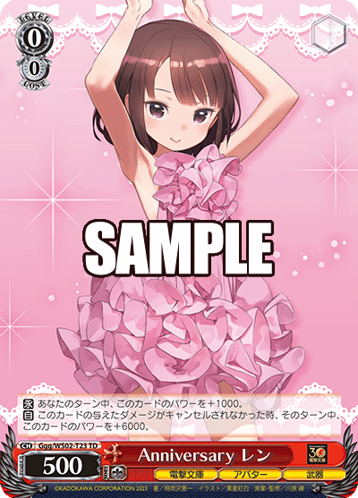 (TD) 0/0 Llenn (Dengeki Bunko/Avatar/Weapon)