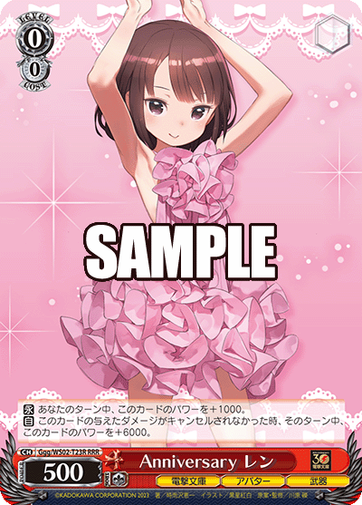 (TD-RRR) 0/0 Llenn (Dengeki Bunko/Avatar/Weapon)