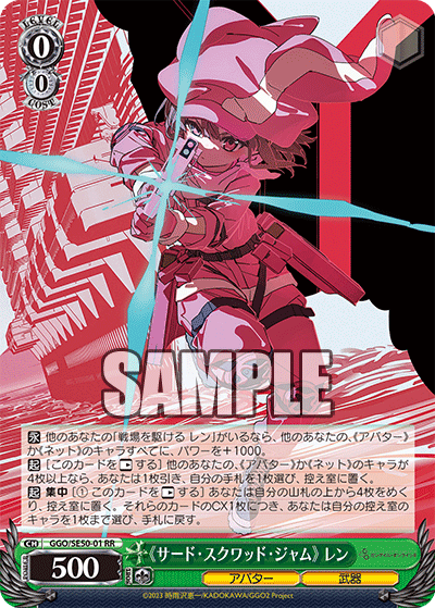 (RR) 0/0 LLENN (Avatar/Weapon)