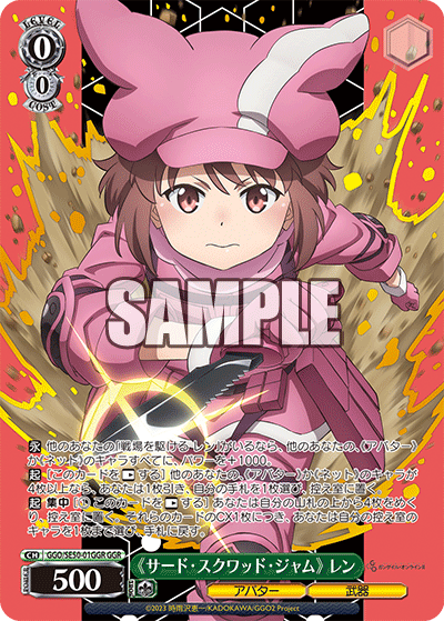(GGR) 0/0 LLENN (Avatar/Weapon)