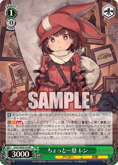 (RR) 1/0 LLENN (Avatar/Weapon)