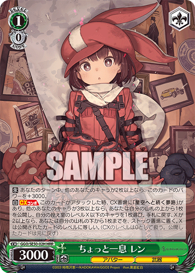 (HRR) 1/0 LLENN (Avatar/Weapon)