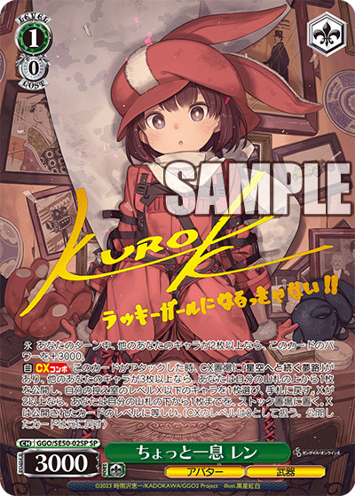 (SP) 1/0 LLENN (Avatar/Weapon)