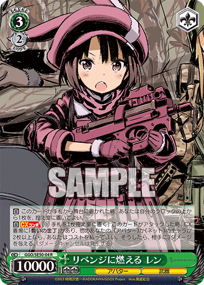 (R) 3/2 LLENN (Avatar/Weapon)