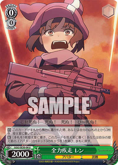(U) 0/0 LLENN (Avatar/Weapon)