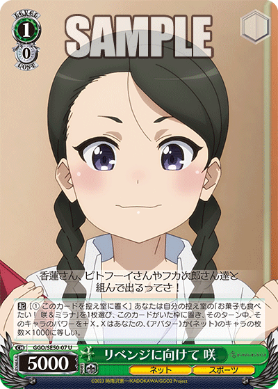 (U) 1/0 Saki (Net/Sports)