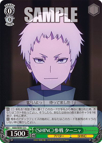 (C) 0/0 Tanya (Avatar/SHINC)