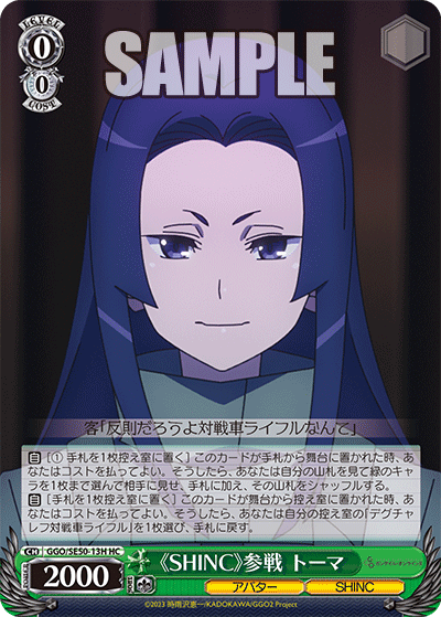 (HC) 0/0 Toma (Avatar/SHINC)