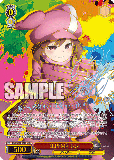 (SEC+) 0/0 LLENN (Avatar/Weapon)