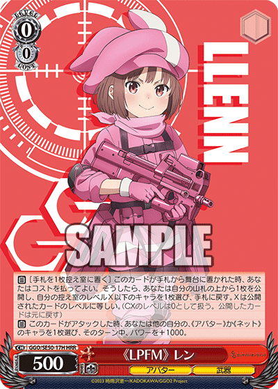 (HRR) 0/0 LLENN (Avatar/Weapon)