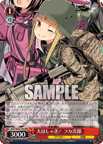 (HRR) 1/0 Fukaziroh (Avatar/Weapon)
