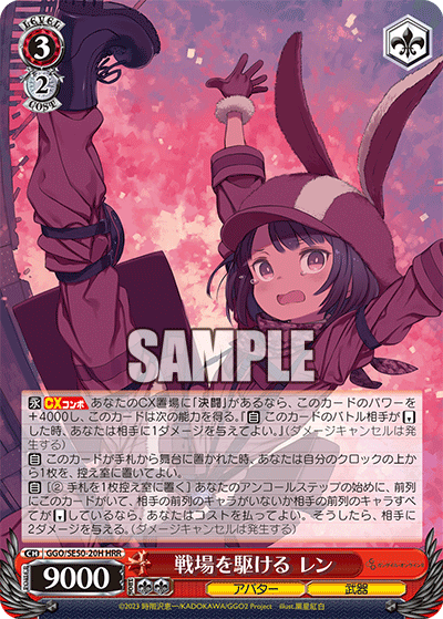 (HRR) 3/2 LLENN (Avatar/Weapon)