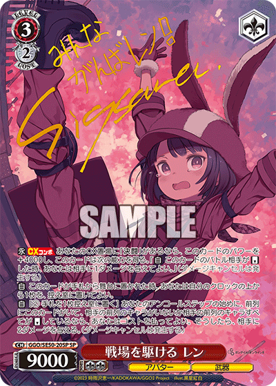 (SP) 3/2 LLENN (Avatar/Weapon)