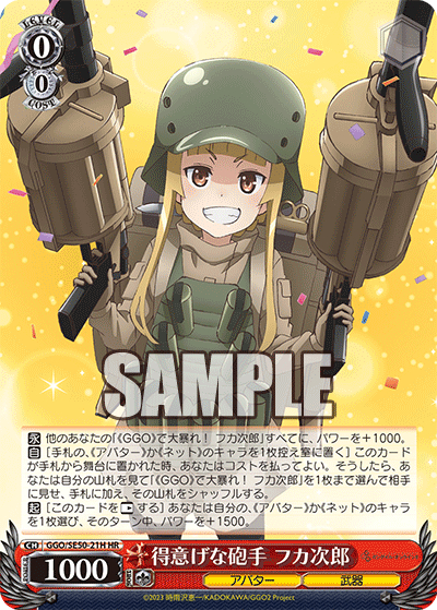 (HR) 0/0 Fukaziroh (Avatar/Weapon)